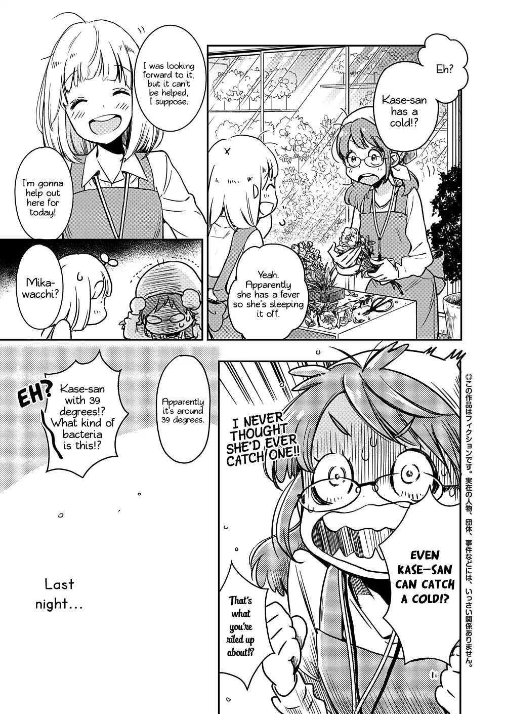 Yamada To Kase-San Chapter 10 #4