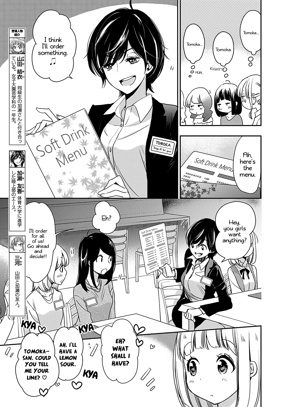 Yamada To Kase-San Chapter 8 #6