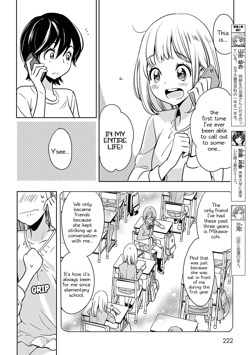 Yamada To Kase-San Chapter 7 #4