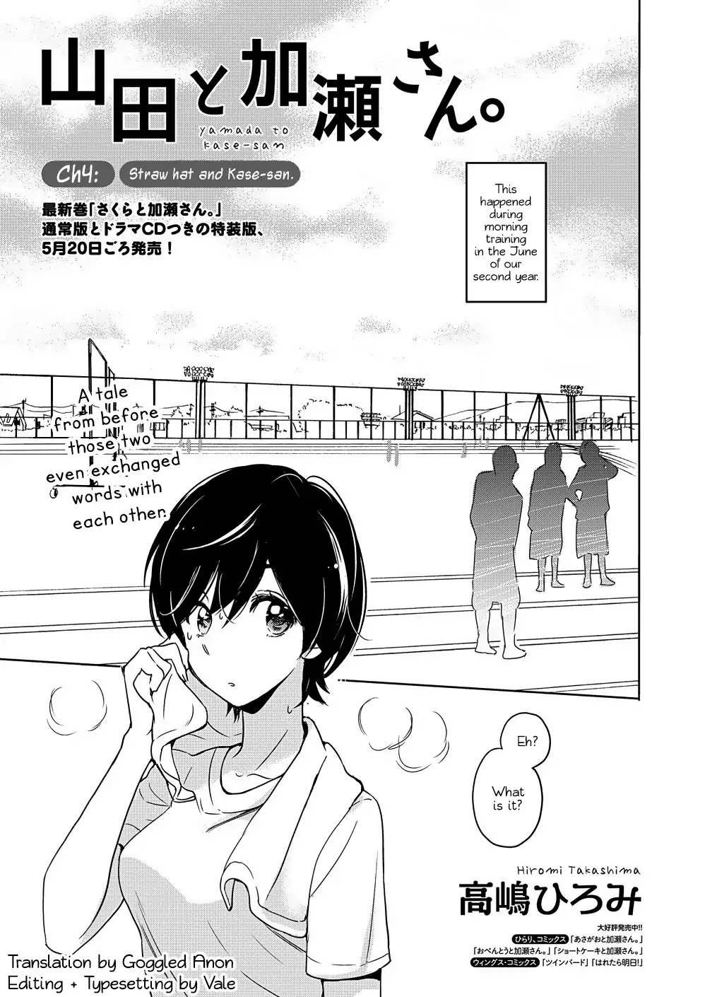 Yamada To Kase-San Chapter 5 #2