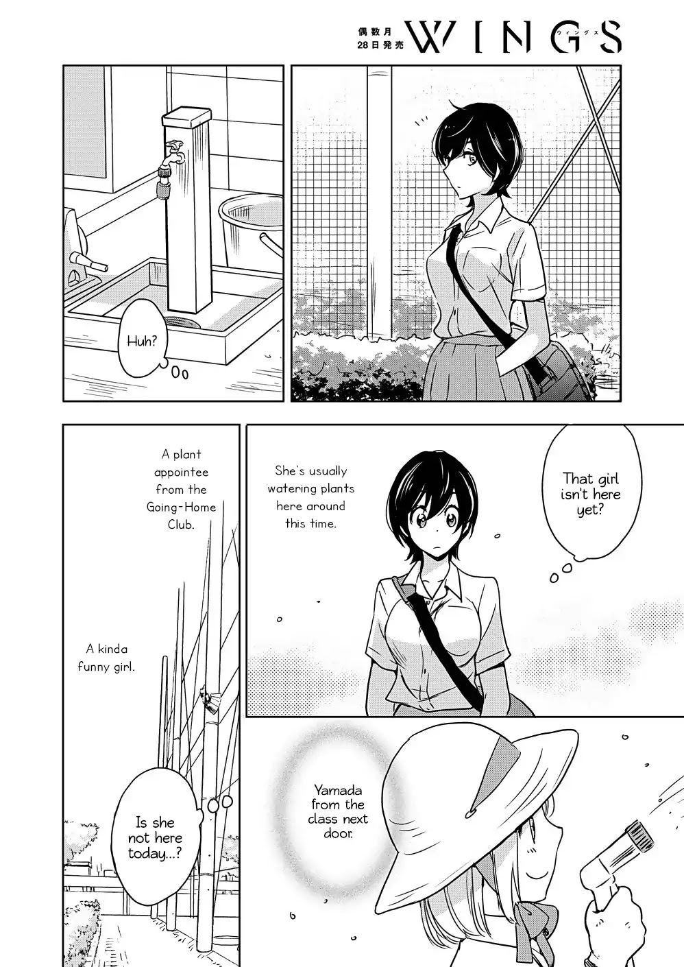 Yamada To Kase-San Chapter 5 #5