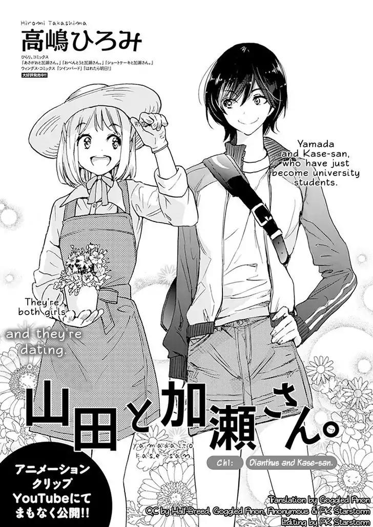 Yamada To Kase-San Chapter 1 #2