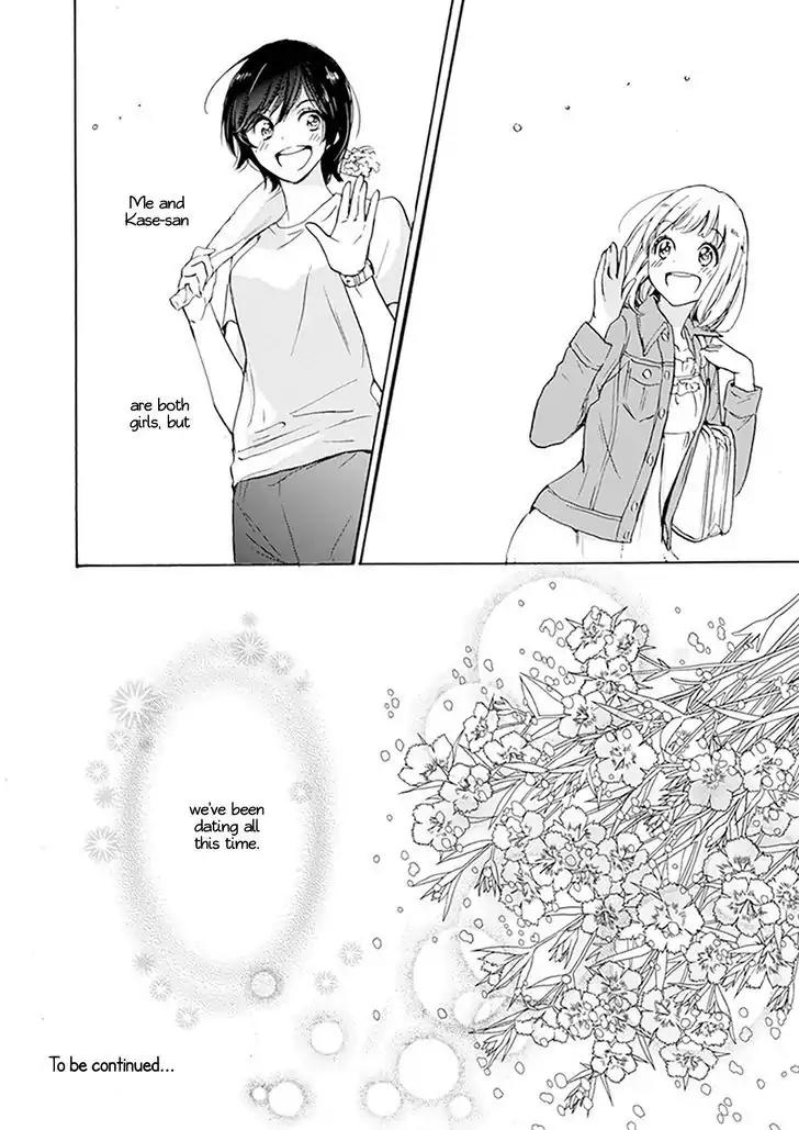 Yamada To Kase-San Chapter 1 #19