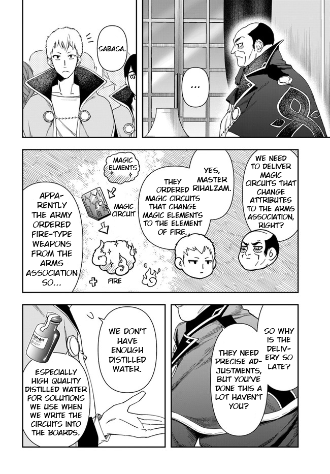 The Frontier Alchemist Chapter 9.1 #12