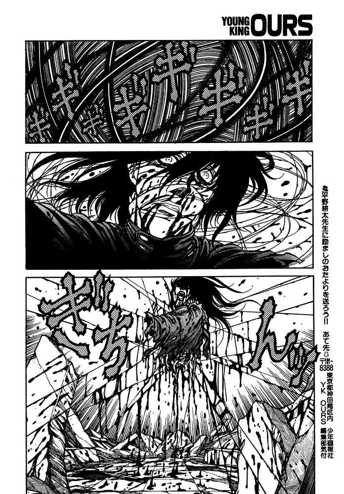 Hellsing Chapter 80 #6