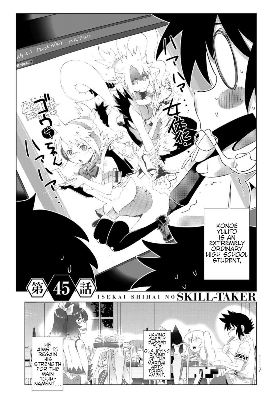 Isekai Shihai No Skill Taker: Zero Kara Hajimeru Dorei Harem Chapter 87 #1