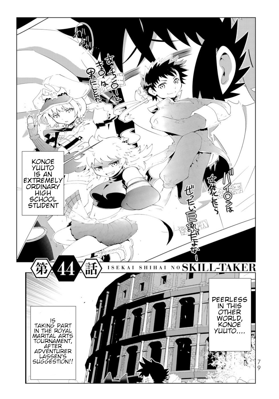 Isekai Shihai No Skill Taker: Zero Kara Hajimeru Dorei Harem Chapter 85 #1