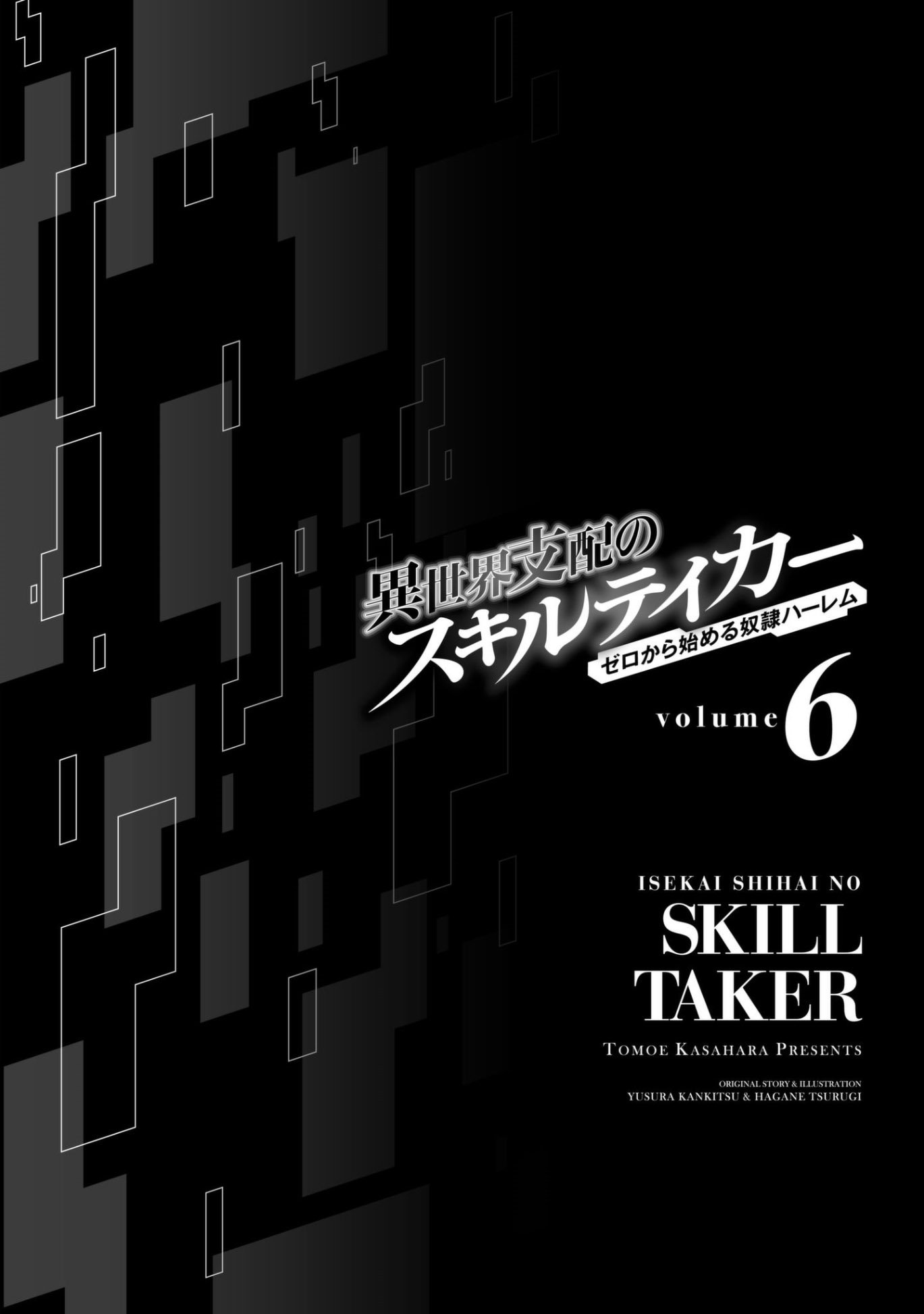 Isekai Shihai No Skill Taker: Zero Kara Hajimeru Dorei Harem Chapter 48 #22