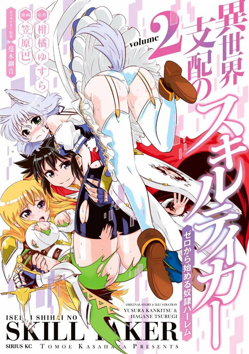 Isekai Shihai No Skill Taker: Zero Kara Hajimeru Dorei Harem Chapter 9 #1