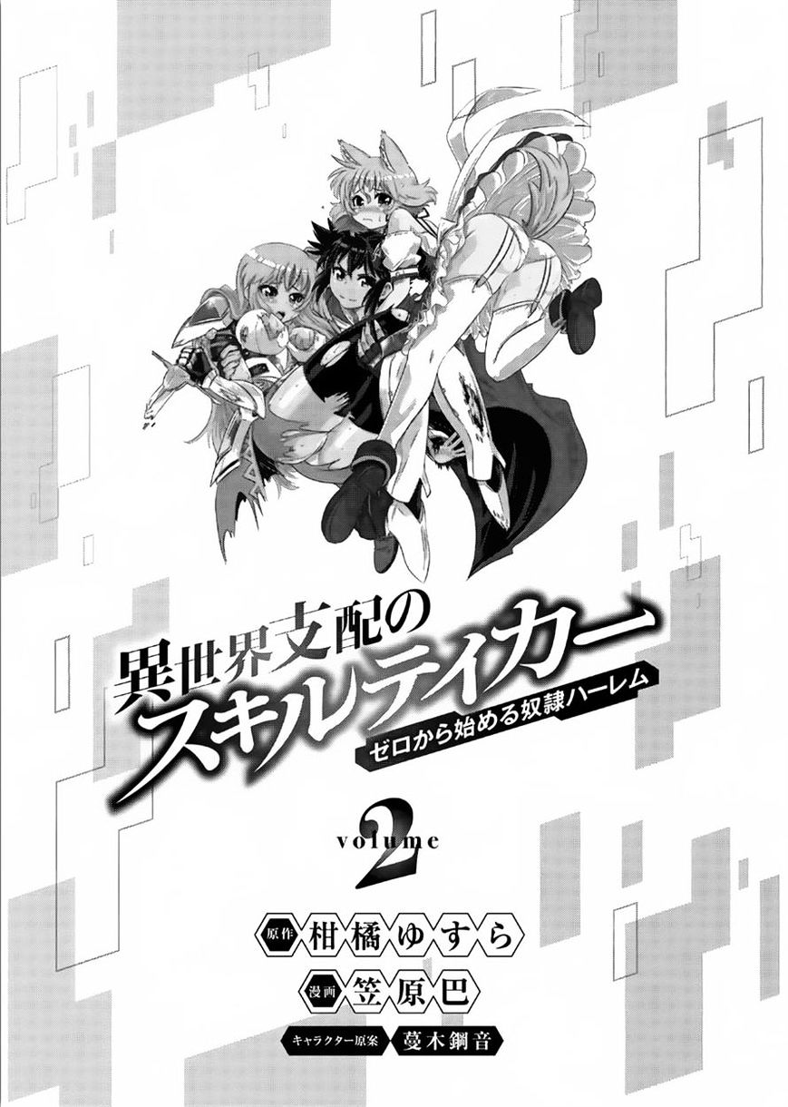 Isekai Shihai No Skill Taker: Zero Kara Hajimeru Dorei Harem Chapter 9 #3