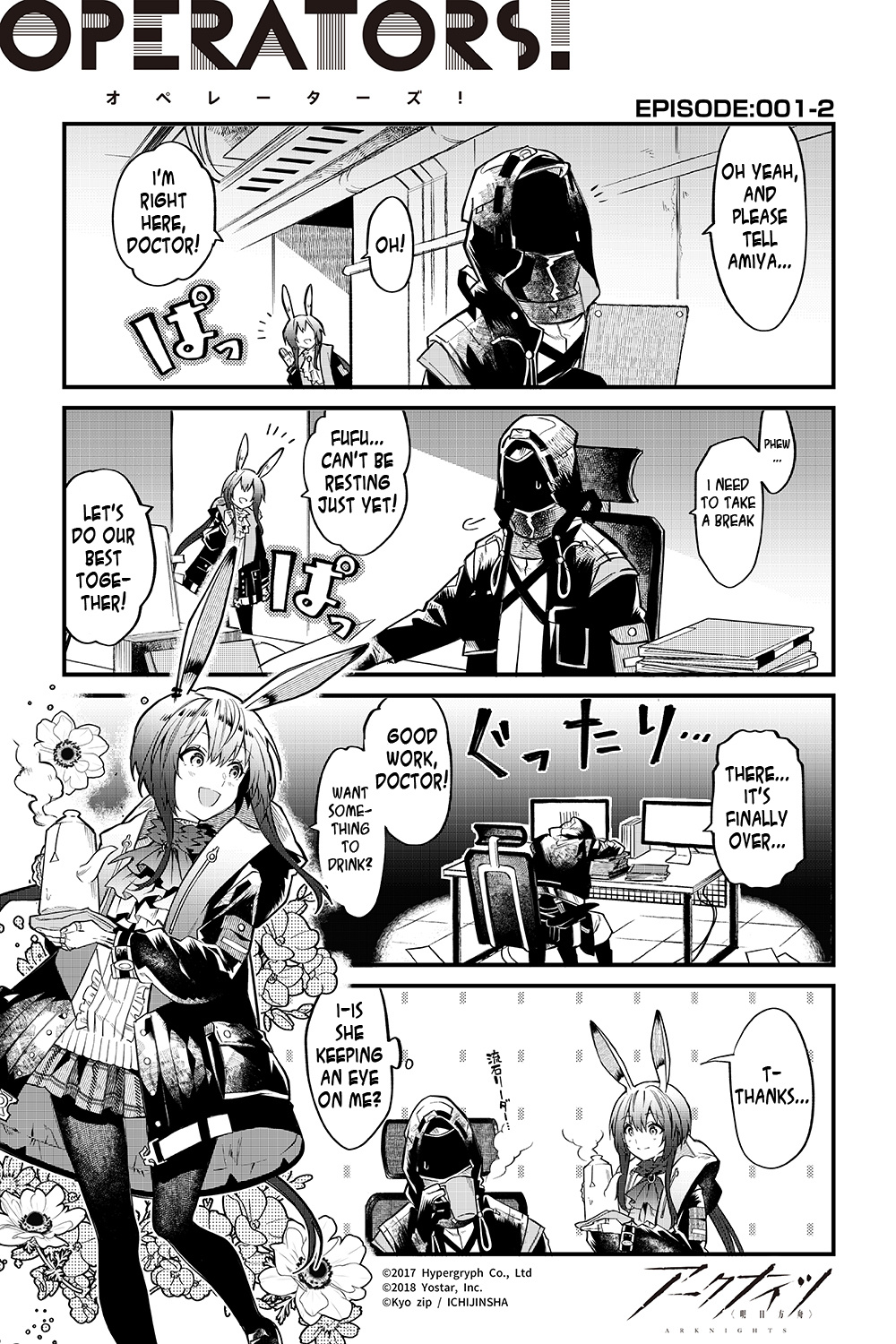 Arknights: Operators! Chapter 1 #2