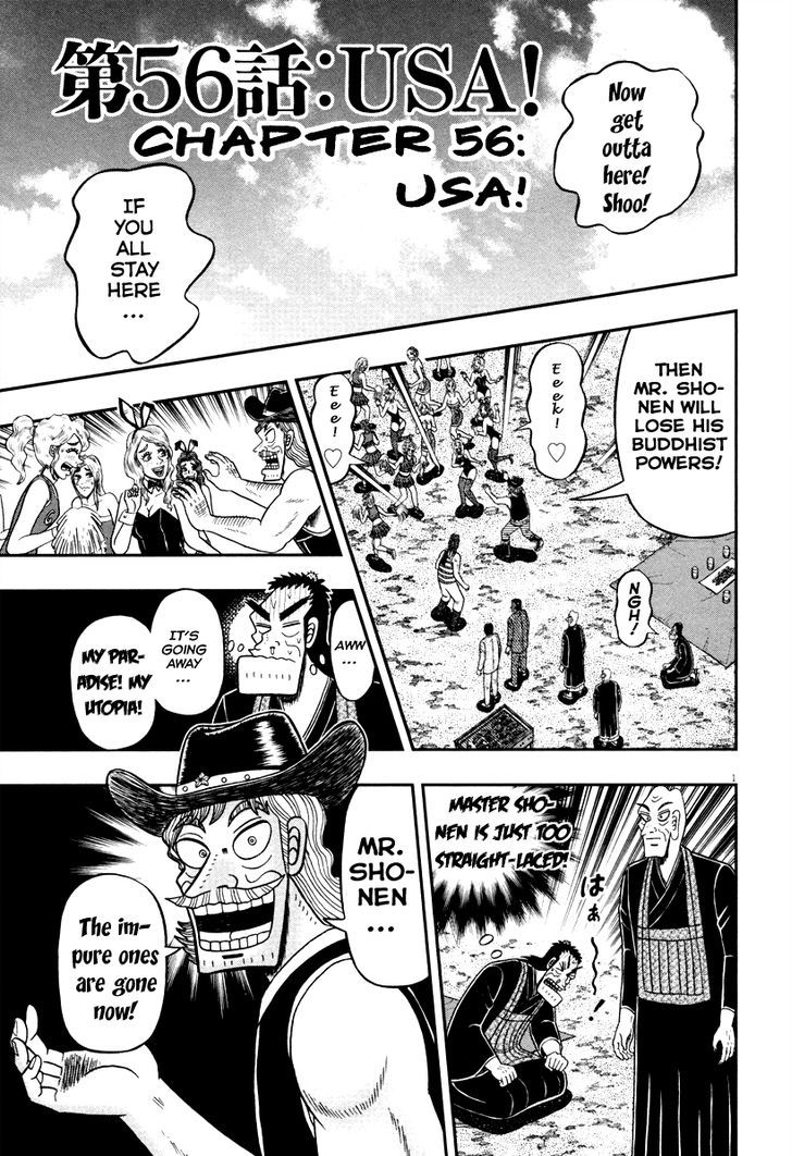 The New Legend Of The Strongest Man Kurosawa Chapter 56 #1