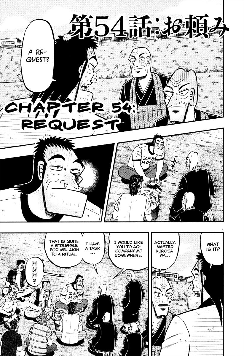 The New Legend Of The Strongest Man Kurosawa Chapter 54 #1