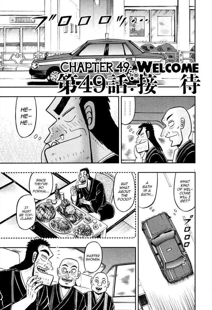 The New Legend Of The Strongest Man Kurosawa Chapter 49 #5