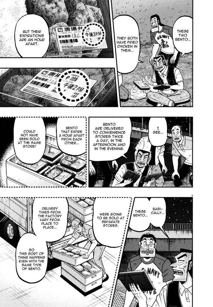 The New Legend Of The Strongest Man Kurosawa Chapter 32 #9