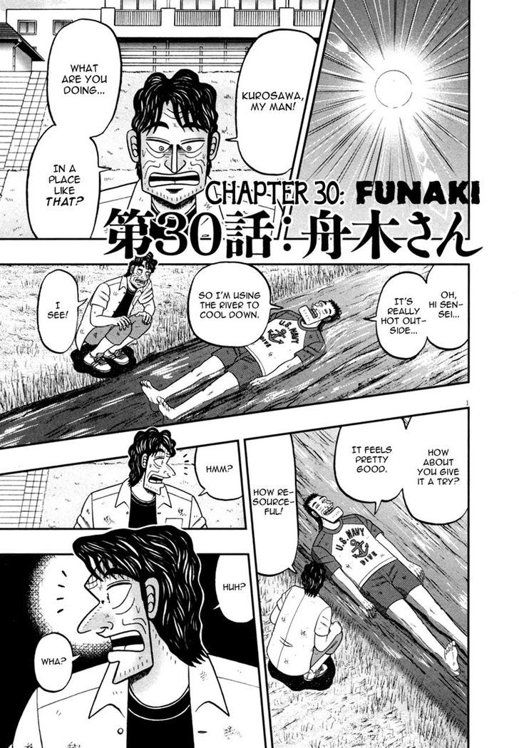 The New Legend Of The Strongest Man Kurosawa Chapter 30 #1