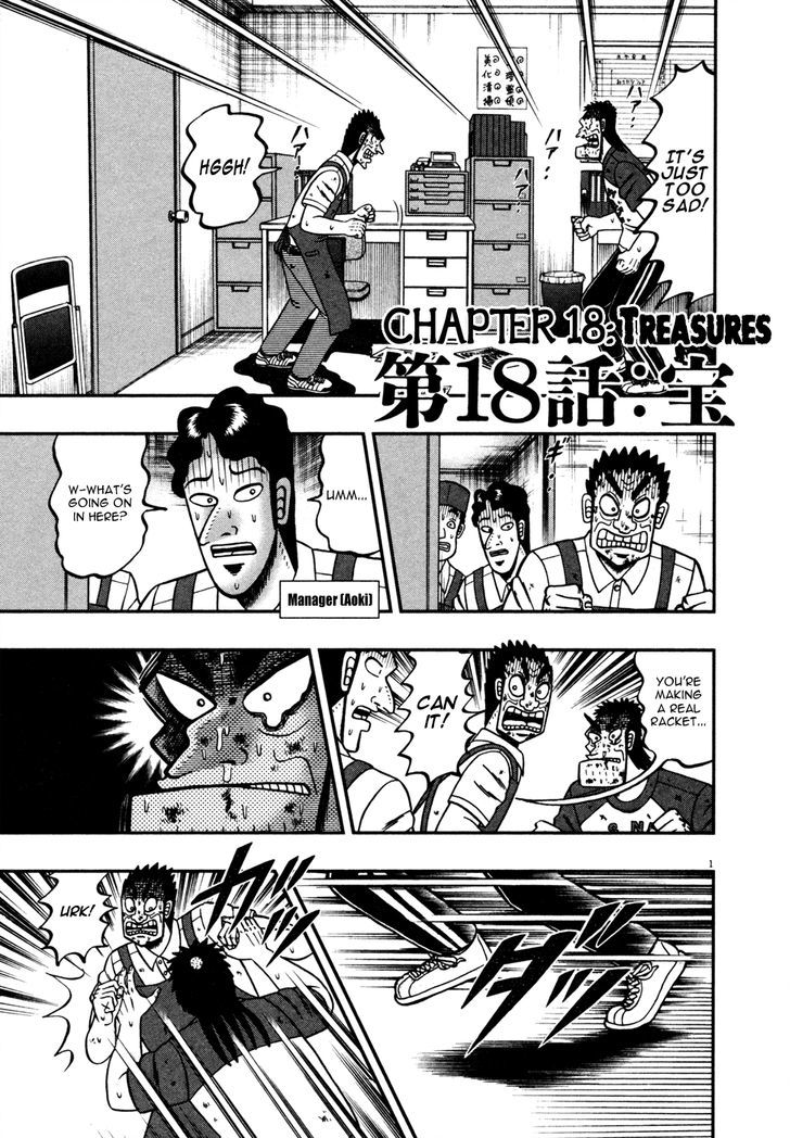 The New Legend Of The Strongest Man Kurosawa Chapter 18 #1