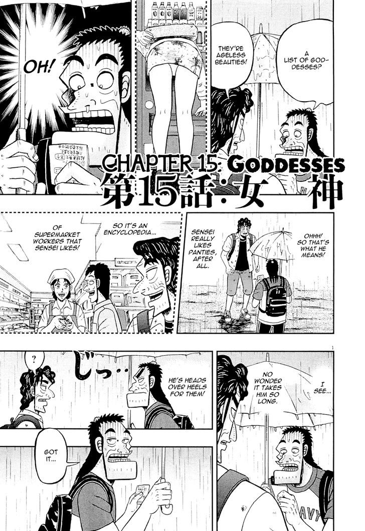 The New Legend Of The Strongest Man Kurosawa Chapter 15 #1