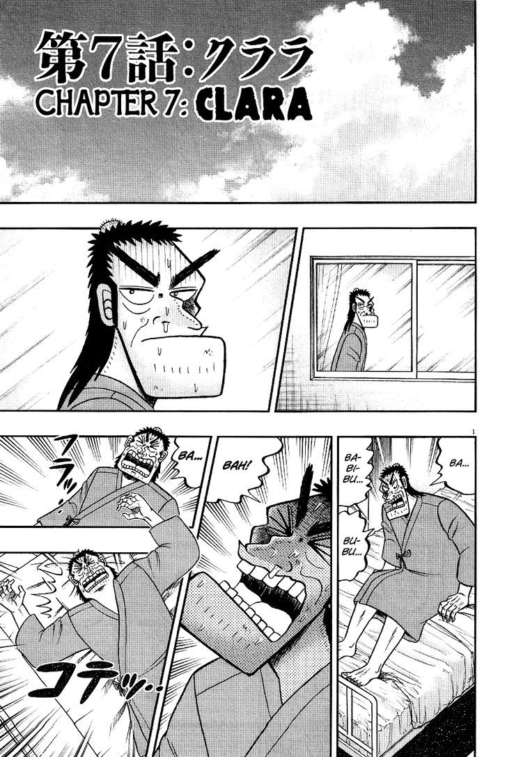 The New Legend Of The Strongest Man Kurosawa Chapter 7 #1