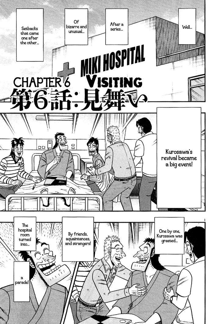 The New Legend Of The Strongest Man Kurosawa Chapter 6 #1