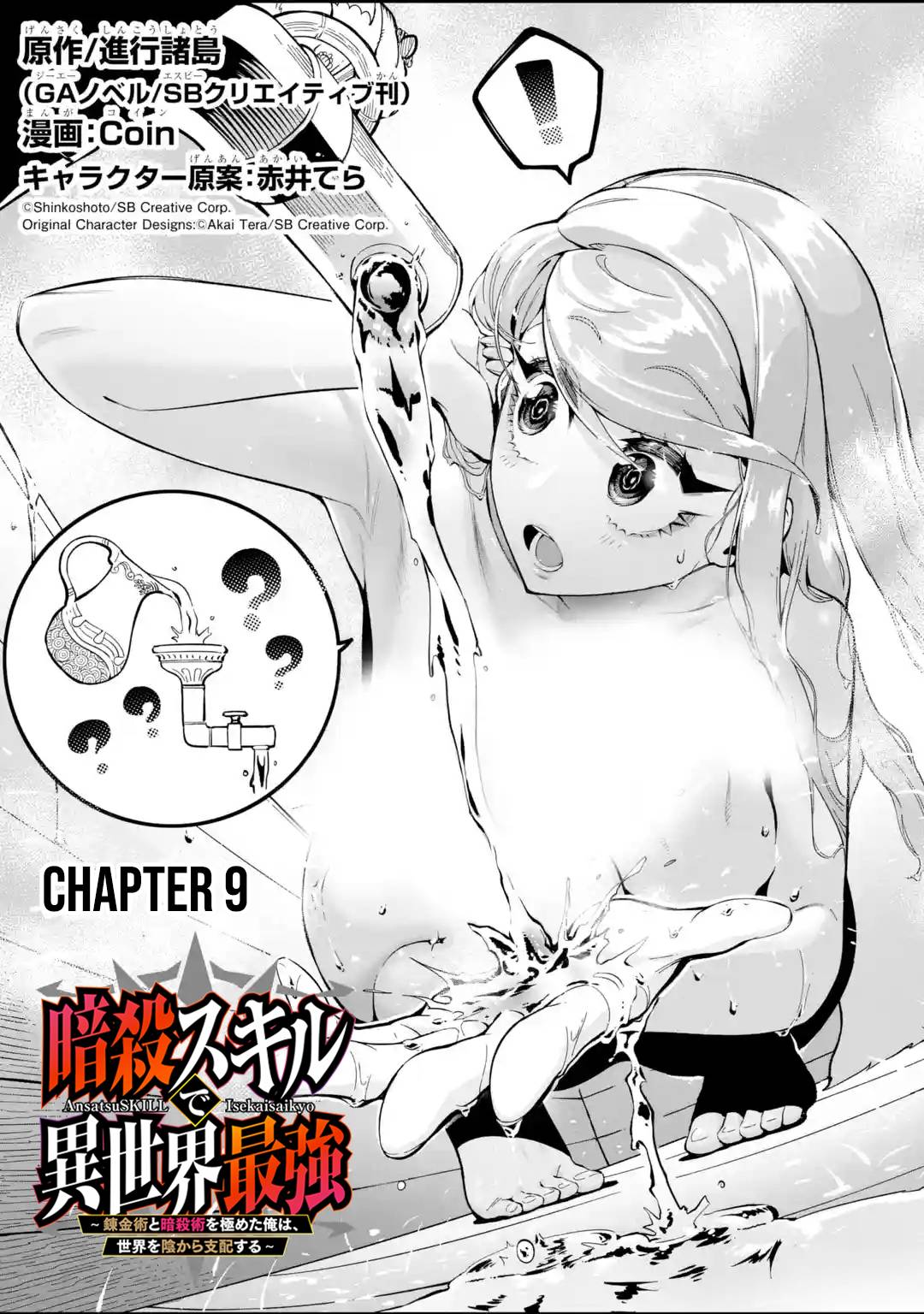 Ansatsu Skill De Isekai Saikyou: Renkinjutsu To Ansatsujutsu O Kiwameta Ore Wa, Sekai O Kage Kara Shihai Suru Chapter 9 #2