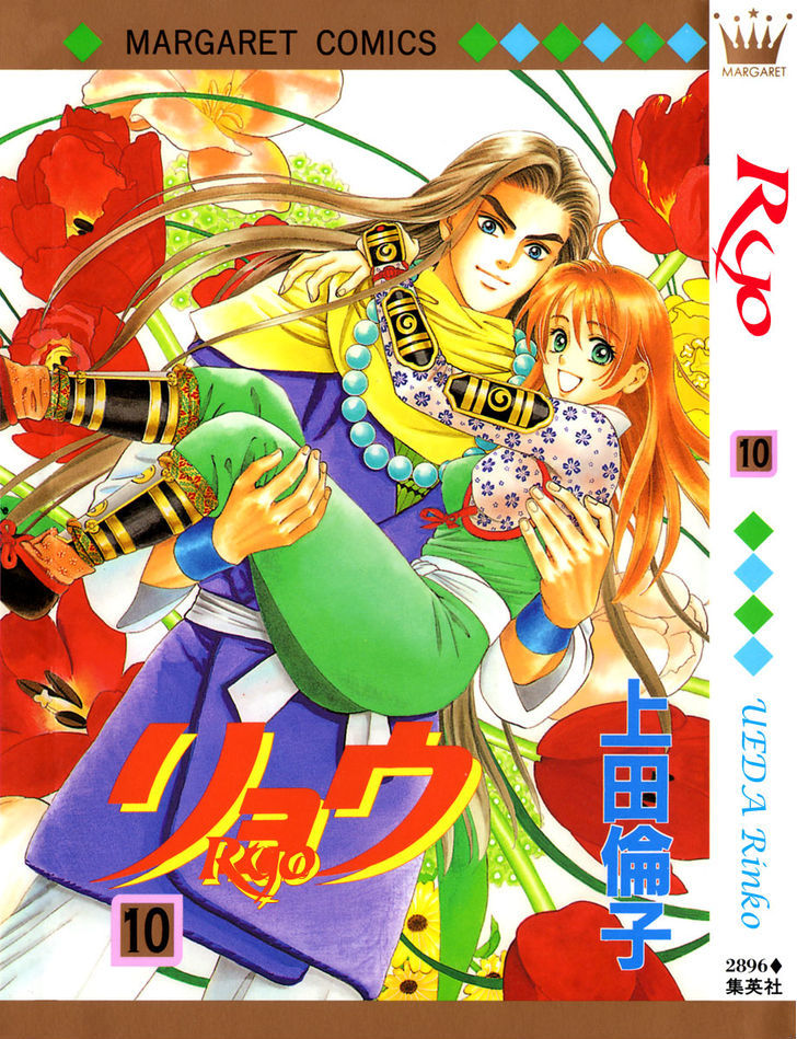 Ryou Chapter 63 #1