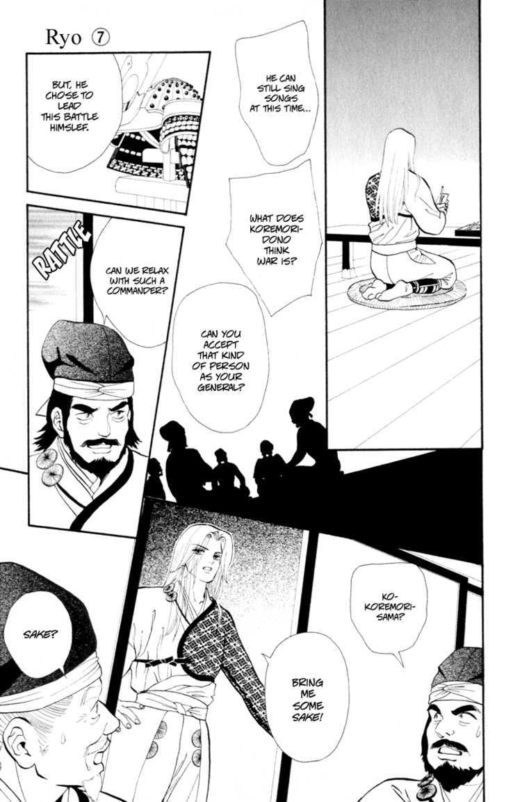 Ryou Chapter 48 #18