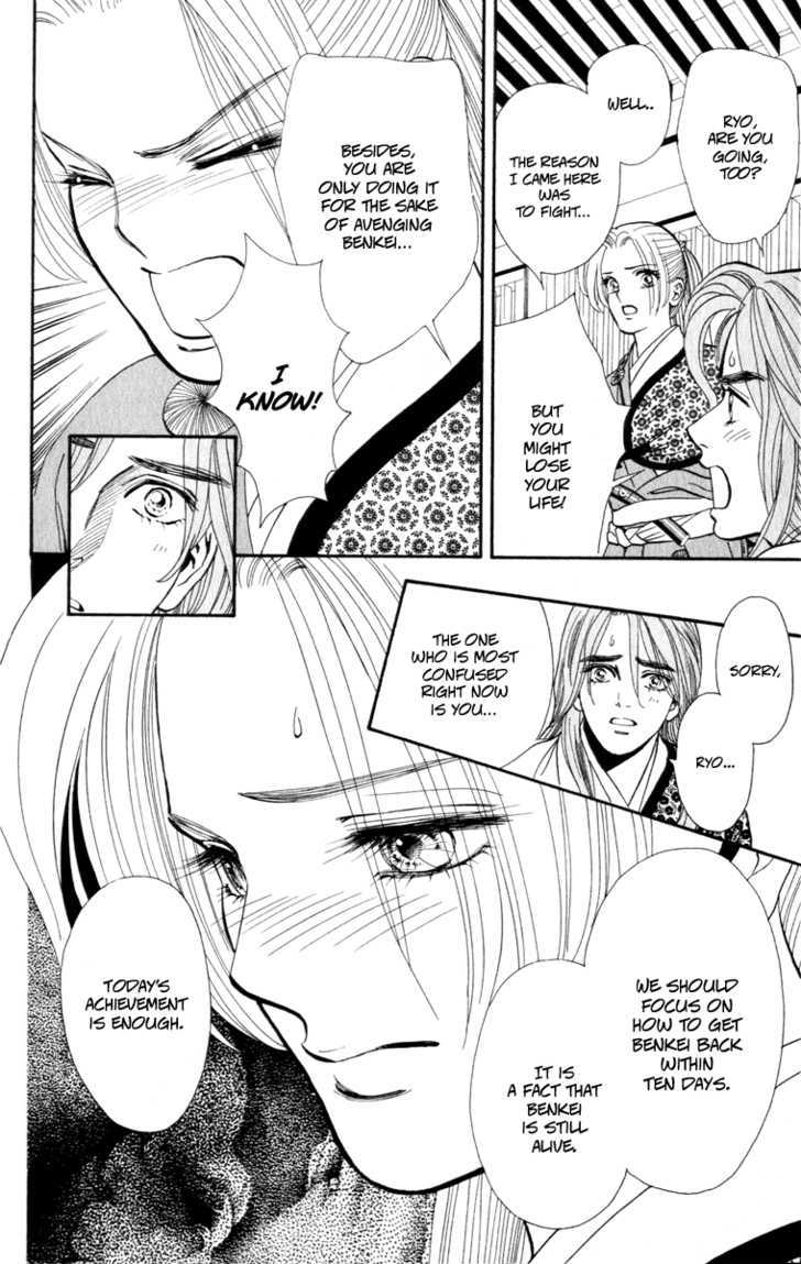 Ryou Chapter 43 #12