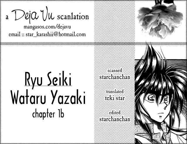 Ryu Seiki Chapter 2 #1