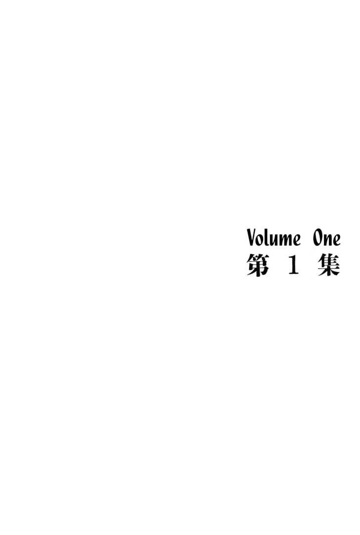 Ryuuguuden Chapter 1 #3