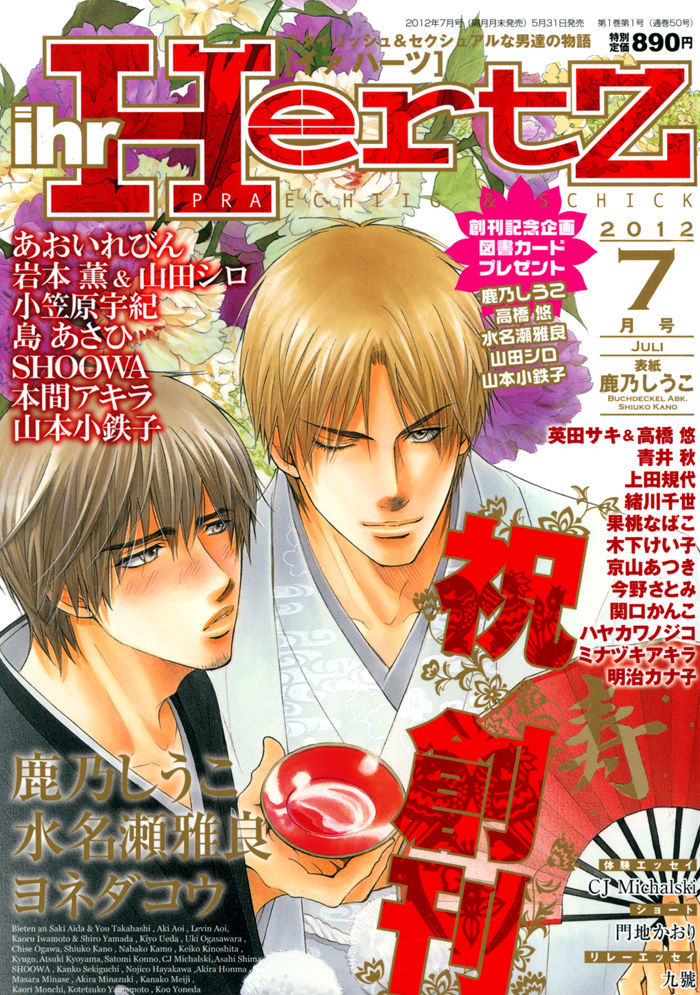 Inu To No Hibi Chapter 5.2 #3