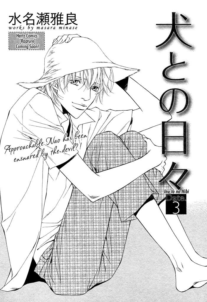 Inu To No Hibi Chapter 3.2 #3