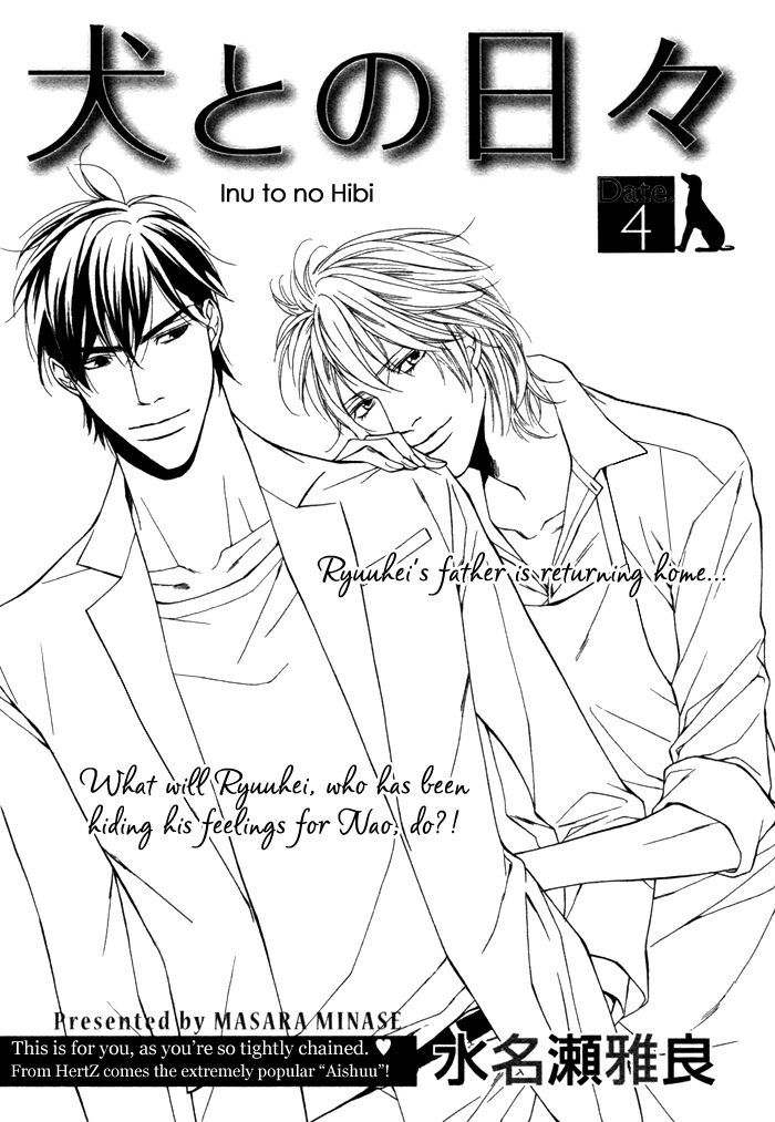 Inu To No Hibi Chapter 4.2 #4