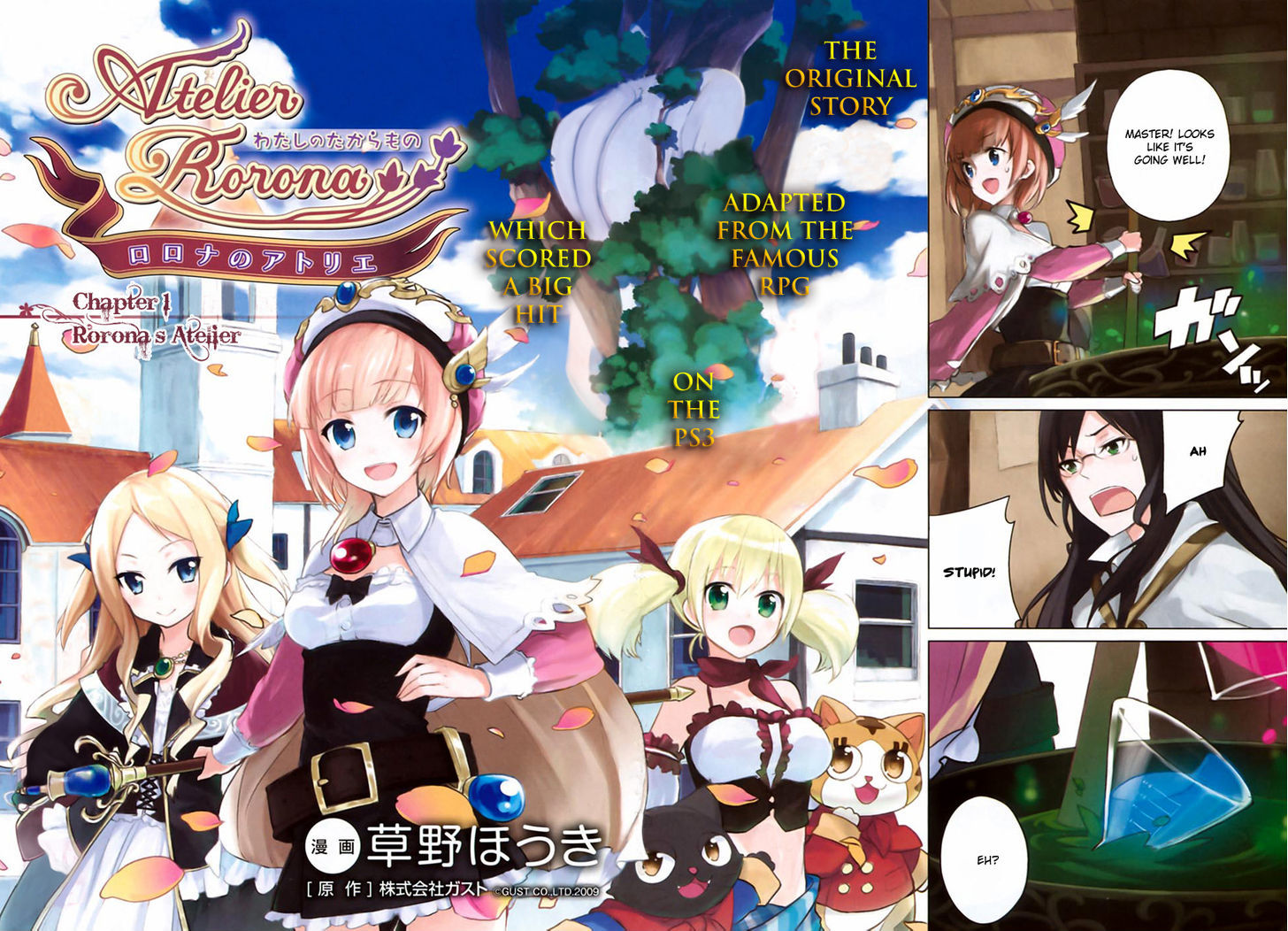 Rorona No Atelier: Watashi No Takaramono Chapter 1 #2