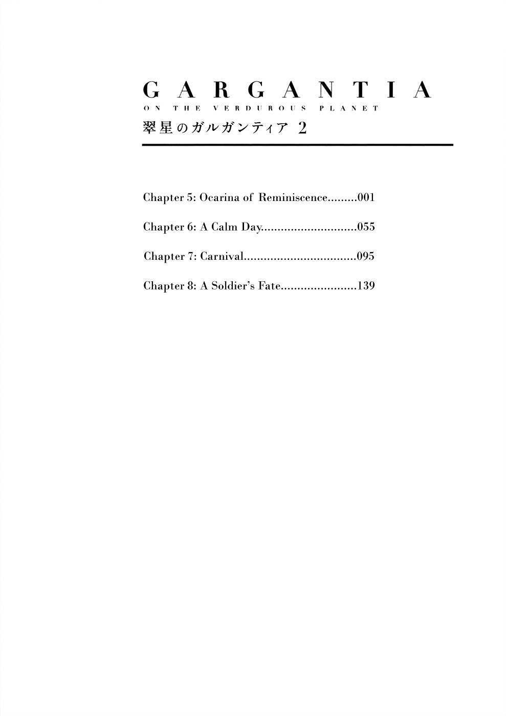 Suisei No Gargantia Chapter 5 #6