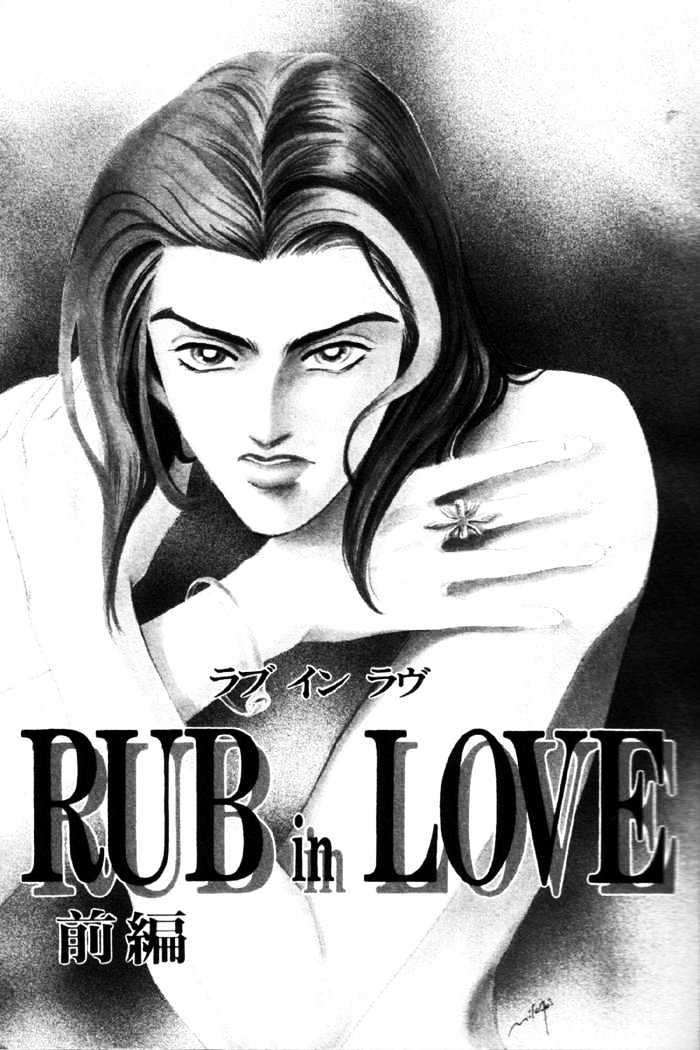Rub In Love Chapter 1.1 #5