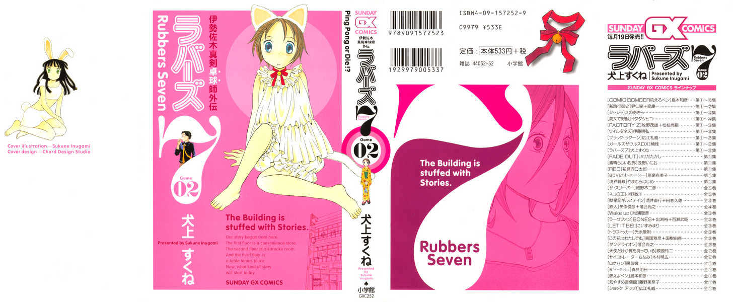 Rubbers Seven Chapter 9 #2