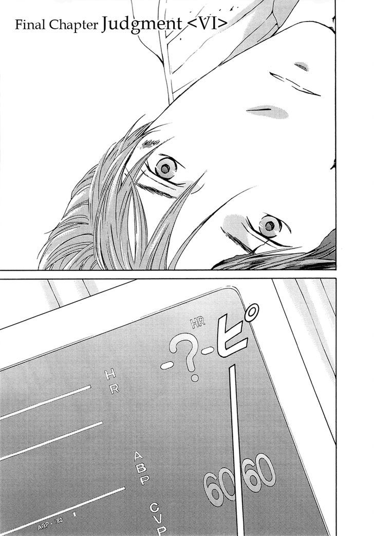 Kimi No Knife Chapter 71 #2