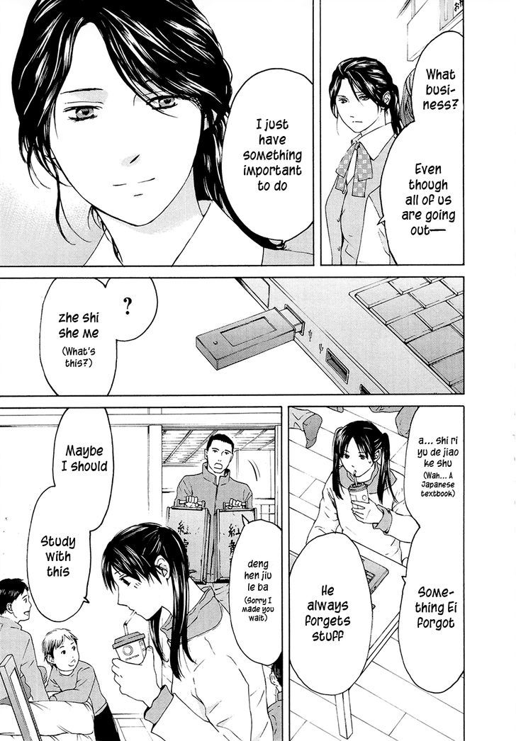 Kimi No Knife Chapter 71 #39