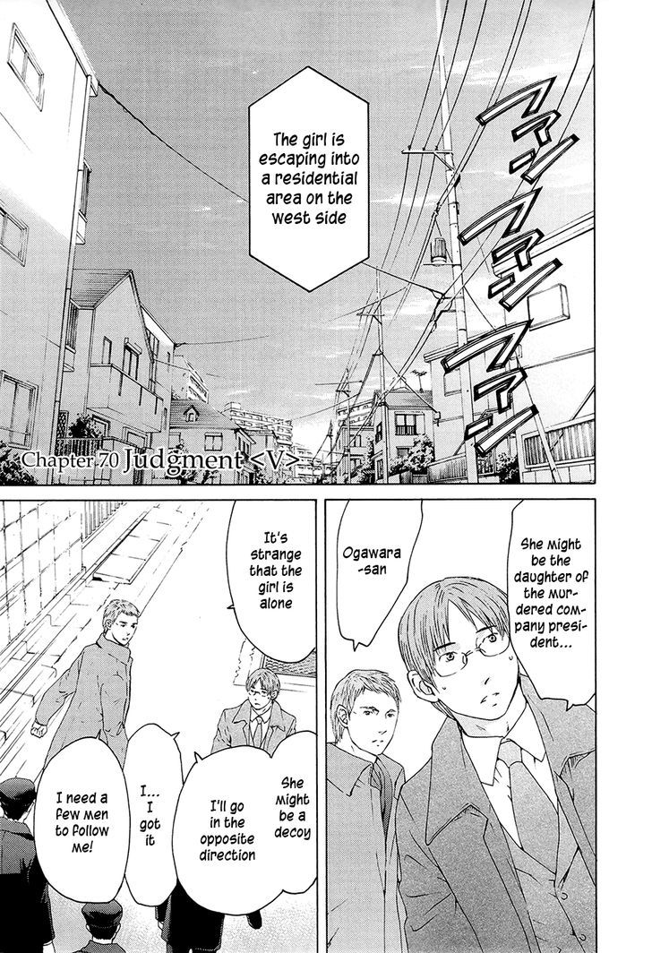 Kimi No Knife Chapter 70.2 #2