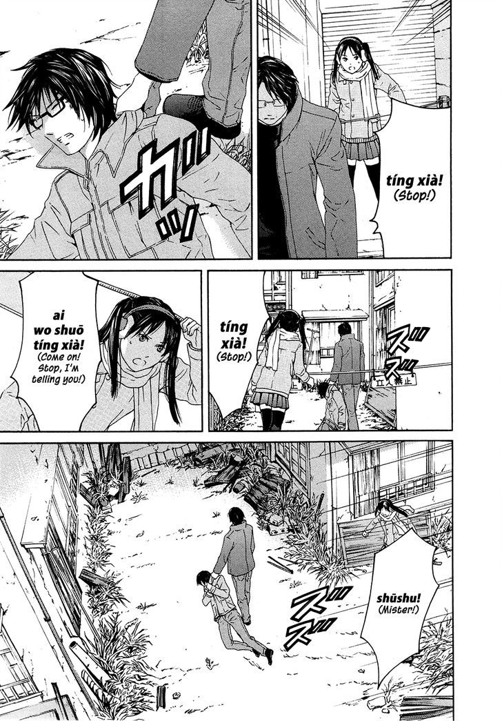 Kimi No Knife Chapter 64 #36