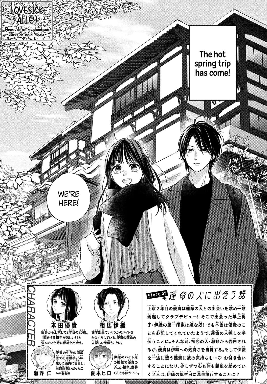 Unmei No Hito Ni Deau Hanashi Chapter 13 #5