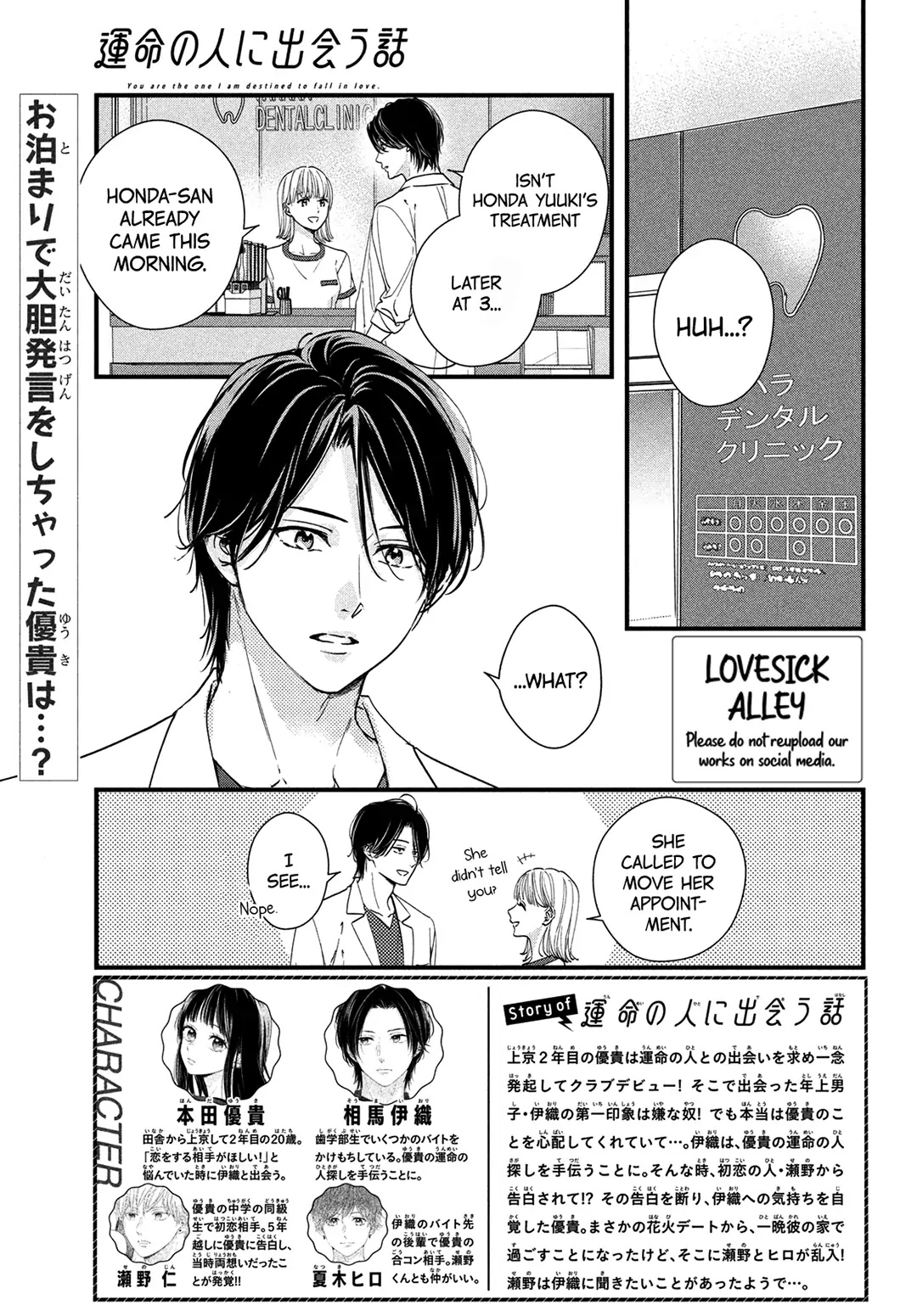 Unmei No Hito Ni Deau Hanashi Chapter 8 #5