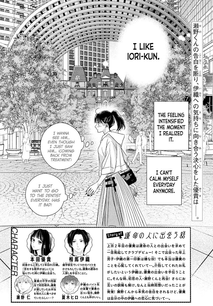 Unmei No Hito Ni Deau Hanashi Chapter 6 #4