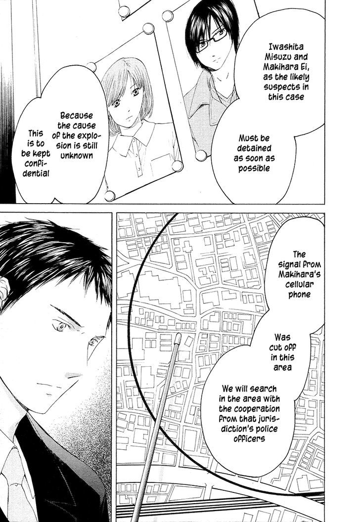 Kimi No Knife Chapter 57 #5