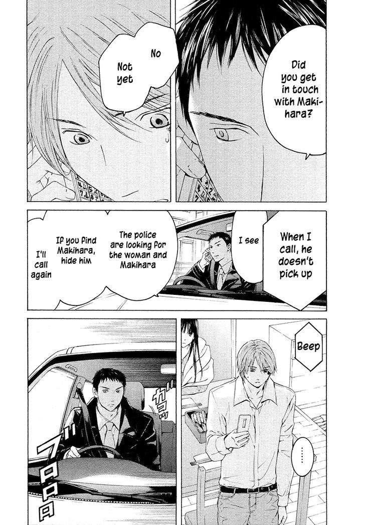 Kimi No Knife Chapter 57 #24