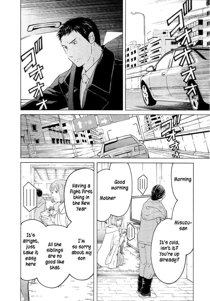 Kimi No Knife Chapter 56 #33