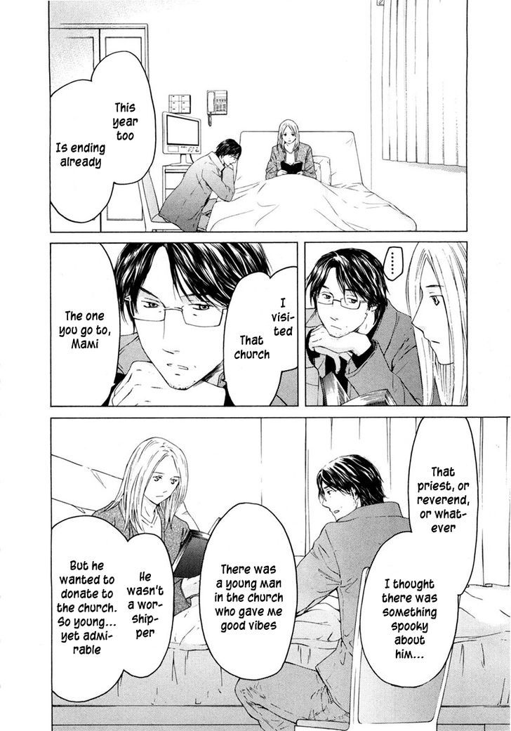 Kimi No Knife Chapter 47 #23