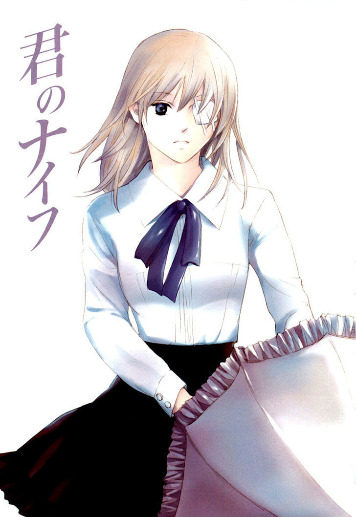 Kimi No Knife Chapter 47 #31