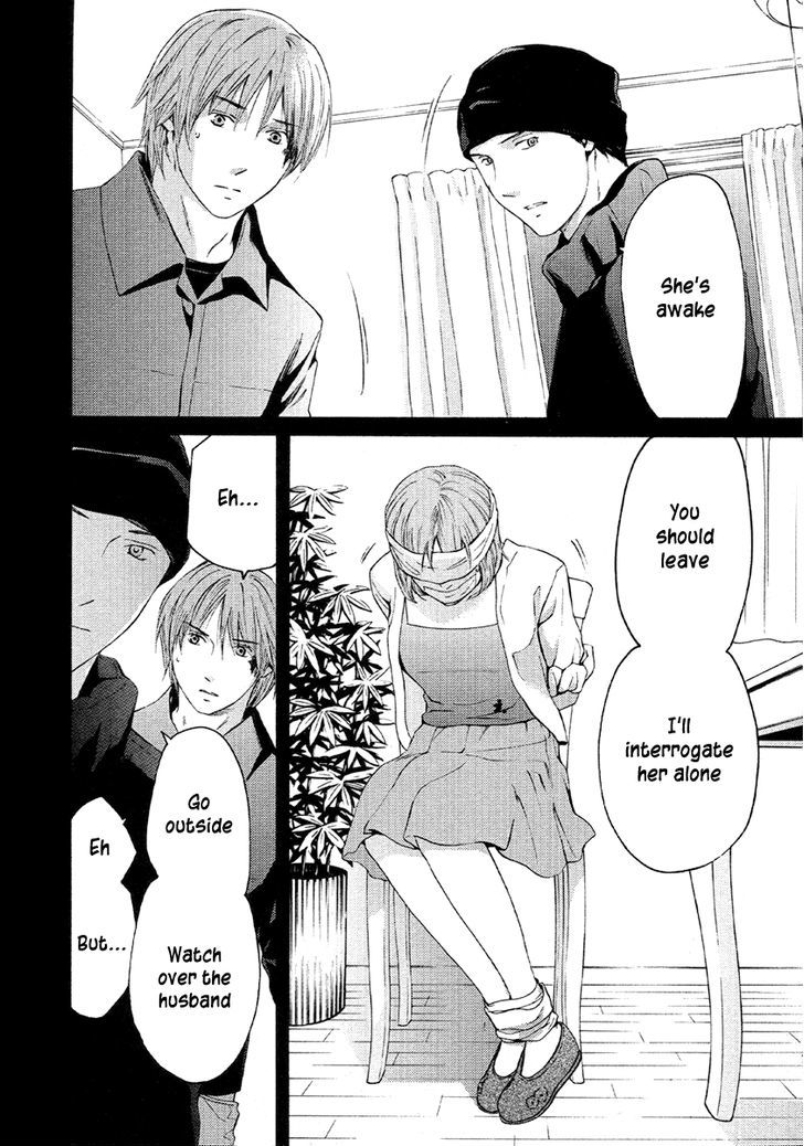 Kimi No Knife Chapter 51 #19